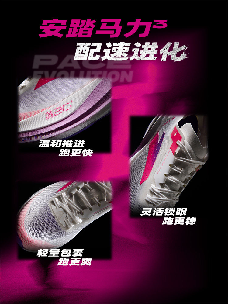 ANTA Women's professional mara - огляд і ціна Carbon Plate Marathon Racing Shoes