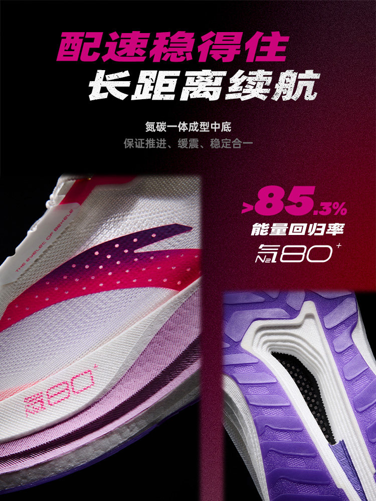 ANTA Women's professional mara - огляд і ціна Carbon Plate Marathon Racing Shoes