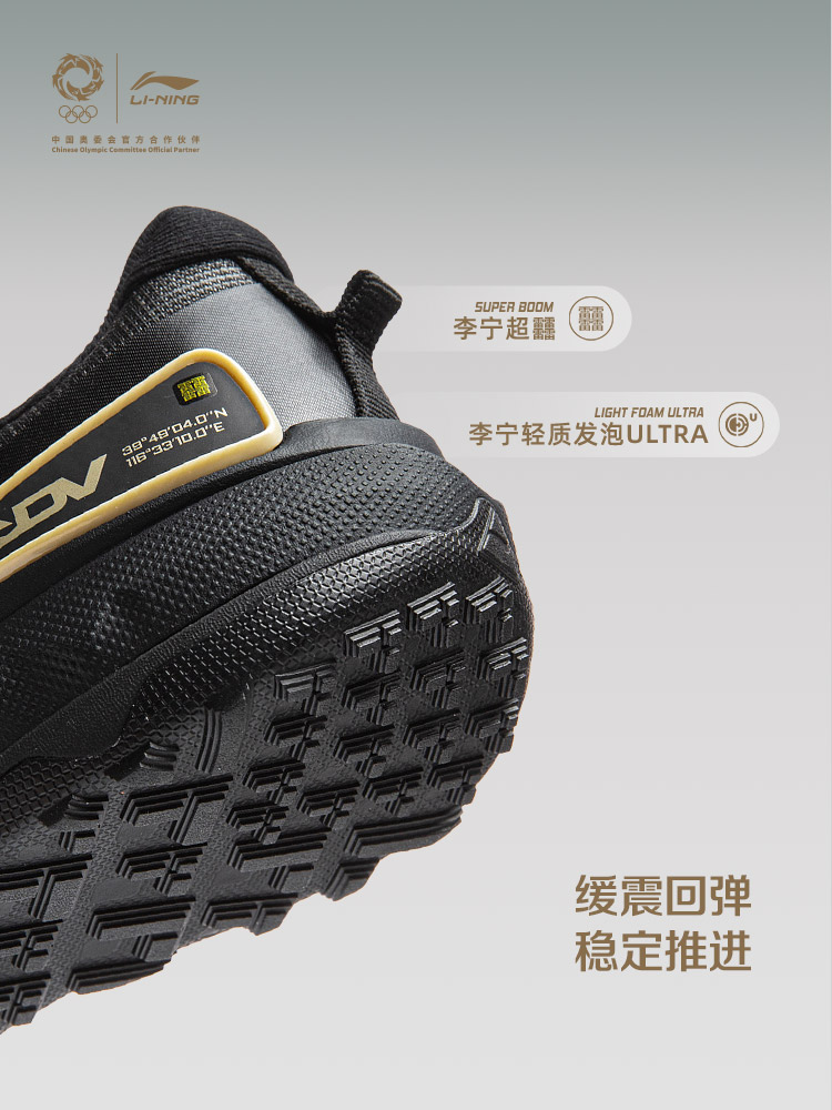 LI NING JINBIAO DELU3 Men and  - огляд і ціна Lightweight Road Running Shoes